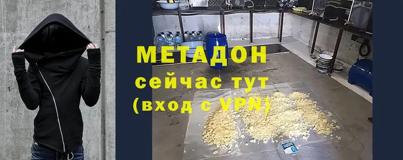 продажа наркотиков  Волоколамск  Метадон methadone 